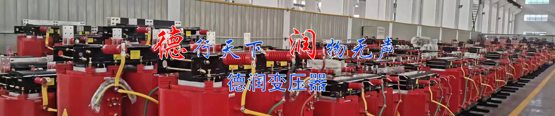 呼和浩特干式变压器厂