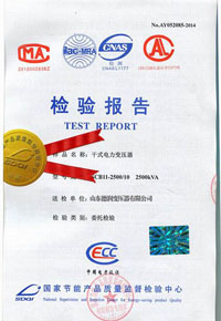 呼和浩特干式变压器检测报告