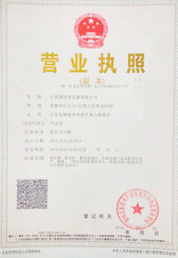 呼和浩特干式变压器厂营业执照